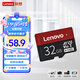 聯(lián)想（Lenovo）32GB TF（MicroSD）內存卡 手機平板監控行車(chē)記錄儀專(zhuān)用卡