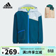 阿迪達斯（adidas）童裝25秋季男童梭織外套防曬UPF50+拒水透氣兒童連帽夾克薄KC5328