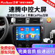 飛歌（FlyAudio）適用于大眾06-23速騰汽車(chē)車(chē)載中控大屏導航儀倒車(chē)影像一體機 EC2四核2+64+AHD后視+安裝