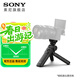 索尼（SONY）無(wú)線(xiàn)藍牙多功能拍攝手柄 桌面三腳架 手持vlog手柄 GP-VPT2BT藍牙手柄   黑色