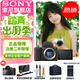 索尼（SONY）ZV-E10II E10二代 APS-C畫(huà)幅微單相機 創(chuàng  )意外觀(guān)濾鏡 精準對焦 小巧輕便ZV-E10M2 ZV-E10M2黑色單機【贈單肩包+相機皮套等】 官方標配