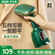 奧克斯（AUX）手持掛燙機熨燙機家用宿舍小型蒸汽電熨斗便攜式燙衣服神器AGT-22AS3015B墨綠色