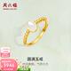 周六福（ZLF）  金鑲玉戒指女足金和田白玉珠邊活口戒指送老婆生日禮物 15號（可調節）