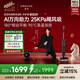 追覓春晚合作 超性能新品守護家1.0 Pro洗地機【升級超絲滑AI萬(wàn)向助力】 洗拖吸拖一體