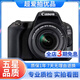 佳能/Canon EOS 100D 200D 200d二代 二手單反相機 200D黑+18-55 防抖 套機 99新