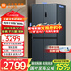 小米（MI）米家冰箱606L十字對開(kāi)門(mén)四門(mén)大容量家用電冰箱一級能效超薄嵌入除菌BCD-606WMFSA 606升十字對開(kāi)/690*910*1902mm