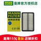 曼牌濾清器（MANNFILTER）曼牌空濾空氣濾芯格濾清器發(fā)動(dòng)機進(jìn)氣格過(guò)濾網(wǎng)專(zhuān)用汽車(chē)保養配件 馬自達CX4/CX5/CX-4/CX-5/CX8