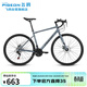 飛鴿公路自行車(chē)700c21速男女式成人學(xué)生青少年城市休閑跑車(chē) 彎把 灰