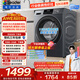統帥（Leader）海爾出品 悅己滾筒洗衣機 全自動(dòng)大容量大筒徑12公斤 京東自營(yíng)以舊換新家電補貼 XQGL120-L667NH