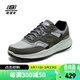 斯凱奇（Skechers）休閑鞋子男秋季新款板鞋輕奢軟底跑步鞋輕質(zhì)運動(dòng)鞋 CCGY碳灰 41