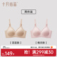 十月結晶5D反重力孕婦哺乳期聚攏內衣產(chǎn)后喂母乳專(zhuān)用文胸罩 蕓豆膚+桃夭粉【2件裝】 L