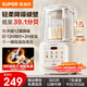 蘇泊爾（SUPOR）【低至39.1分貝】破壁機家用輕音降噪多功能豆漿機全自動(dòng)免煮免濾家用自清洗2025新款料理機1-3人 【12重降噪 炫彩大屏】SPJ216S