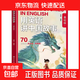 用英語(yǔ)講中國故事基礎版+提高版 在雙語(yǔ)碰撞中重新發(fā)現中華文明的世界性表達 中英雙語(yǔ)版書(shū)籍英語(yǔ)故事書(shū)初高中課外書(shū)讀物 【基礎版】用英語(yǔ)講中國故事