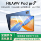 HUAWV平板電腦padPro2026新款ipad 4K超清165Hz高刷大屏 天璣9400 全網(wǎng)通5G網(wǎng)課學(xué)習游戲娛樂(lè )辦公二合一 冰晶藍 17pro新款+256內存+定制豪華禮品 16G運行【官方標