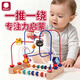 弭黎蒙氏早教玩具軌道繞珠1-3歲寶寶益智串珠兒童可啃咬積木智力訓練