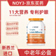 NYO3諾威佳多維越橘專(zhuān)利葉黃素膠囊60粒 60粒*1瓶
