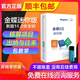 金蝶 金蝶財務(wù)軟件kis迷你版正版財務(wù)軟件單機版會(huì )計記賬憑證電腦軟件V14.0官方新版 V14.0安全鎖