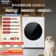 松下（Panasonic）白月光5.0 滾筒洗烘 10KG全自動(dòng)洗衣機 1.12洗凈比滾筒洗衣機 XQG100-81FD1