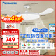 松下（Panasonic）風(fēng)扇燈IP40全光譜76瓦LED照明42寸 HHLZ5000 包安裝