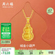 周六福絨金小葫蘆黃金吊墜女足金生日禮物計價(jià)A0415515 約4.84g不含鏈