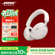 BOSE【全國補貼】QuietComfort Ultra2 II 頭戴式無(wú)線(xiàn)藍牙運動(dòng)電競游戲主動(dòng)消噪降噪生日禮物 Ultra-晨霧白