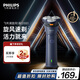飛利浦電動(dòng)剃須刀新一代旋風(fēng)1系刮胡刀 風(fēng)馳切剃3D浮動(dòng)刀頭 生日禮物送男生男友老公父親