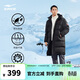 鴻星爾克長(cháng)款羽絨服男外套冬季高寒連帽外套防水保暖加厚寬松三防科技上衣