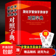 【真便宜】簡(jiǎn)化字繁體字異體字對照字典 繁簡(jiǎn)字對照古代漢語(yǔ)漢字詞典寫(xiě)簡(jiǎn)識繁寫(xiě)繁識簡(jiǎn)簡(jiǎn)體繁體常用字速查工 簡(jiǎn)化字繁體字異體字對照字典(專(zhuān)享價(jià))