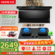 火王（Hione）油煙機燃氣灶具套裝聯(lián)動(dòng)變頻低噪 頂側雙吸抽油煙機26m3大吸力7字型自動(dòng)清洗家用上門(mén)安裝 【6.5KW爆炒套裝】搭70%熱效2601 天然氣12T