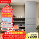 上菱217升三門(mén)冰箱 家用三開(kāi)門(mén)電冰箱小型 小戶(hù)型租房宿舍以舊換新 BMM217L