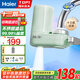 海爾（Haier）凈水器水龍頭過(guò)濾器家用直濾自來(lái)水濾水器前置過(guò)濾器廚房衛生間用除余氯三擋出水碳纖維濾芯可清洗 綠色不銹鋼碳纖維濾芯 1機4芯
