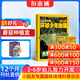 動(dòng)物總動(dòng)員環(huán)球少年地理幼兒版2026年4月起訂閱 1年共12期 6-12歲兒童科普百科期刊 雜志鋪雜志訂閱 幼兒自然科普刊啟蒙故事書(shū)美國國家地理little kids版權合作自然探秘地理知識期刊