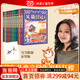 當當笑貓日記系列全套1-30冊  總銷(xiāo)量8000W冊 楊紅櫻  當當官方旗艦店兒童文學(xué)圖書(shū)課外閱讀書(shū)目讓孩子愛(ài)上閱讀與寫(xiě)作 笑貓日記全集 珍藏版（全10冊）