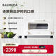 巴慕達（BALMUDA）蒸汽烤箱迷你小型多功能烘焙智能電烤箱家用辦公室面包蛋糕吐司雞翅早餐機 白色8L