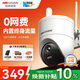 ?？低暎℉IKVISION）4g攝像頭終身免流量500萬(wàn)超清AI家用室外監控器360度無(wú)死角帶夜視無(wú)需網(wǎng)絡(luò ) 手機遠程防塵防水Q3P