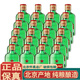 紅星北京產(chǎn)地 紅星二鍋頭純糧清香型白酒 新老包裝隨機發(fā)貨 56度 100mL 24瓶 綠瓶二鍋頭扁二