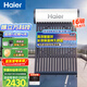 海爾（Haier）太陽(yáng)能熱水器家用 光電兩用高效聚能環(huán) 電加熱 一級能效 長(cháng)效保溫抗風(fēng)耐用 16管140升M5 (3-4人)