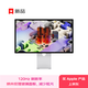 Apple/蘋(píng)果 27英寸5K顯示器Studio Display XDR-標準玻璃 帶可調傾斜度及高度支架 辦公設計顯示器
