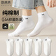棉滿(mǎn)滿(mǎn)襪子男士100%純棉短襪春夏季透氣船襪10A抗菌防臭低幫短筒襪10雙