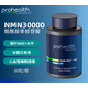 ProHealth Longevity美國NMN煙酰胺單核苷酸 1000mg 1000mg60粒