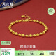 周六福足金999光珠黃金手鏈女生日禮物計價(jià)A0711066 約6.58g 16+3cm