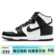 耐克NIKE女子板鞋經(jīng)典DUNK HIGH運動(dòng)鞋DD1869-103黑/白38.5