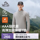 伯希和（Pelliot）戶(hù)外抓絨衣男女春秋抗菌保暖衣立領(lǐng)T恤內搭打底衫114315385灰L