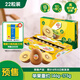 佳沛（zespri）新西蘭新果  陽(yáng)光金奇異果巨大果22粒原箱 單果重146-175g 獼猴桃