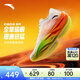 安踏C202 6代丨貝克勒同款專(zhuān)業(yè)碳板馬拉松競速跑鞋氮科技男女運動(dòng)鞋 【男款】草白灰/熒光正橘/基礎黑5570R-4 39