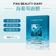 fan beauty secret海葡萄面膜修護(hù)維穩(wěn)強(qiáng)韌肌膚補(bǔ)水保濕亮膚龍血面膜干燥肌救星 【補(bǔ)水保濕】海葡萄面膜1盒