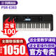 雅馬哈（YAMAHA）電子琴PSR-F52/E383初學(xué)入門(mén)61鍵成人兒童演奏教學(xué)練習考級琴 PSR-E383官方標配