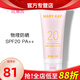 玫琳凱（MARY KAY）防曬霜SPF20倍補水乳隔離紫外線(xiàn)護膚品正品玫琳凱官旗艦網(wǎng) 防曬霜