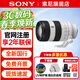 索尼（SONY）全畫(huà)幅微單相機變焦鏡頭 FE卡口 適用a7m3 a7r5 a7m4  a7r4 a7s3 a1m2 a7m5 a7c2 a9等 FE 70-200mmF4 G OSS二代 遠攝鏡頭