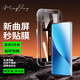 名櫻適用【高清秒貼2片裝】小米12/12S/12X鋼化膜曲面全屏玻璃無(wú)塵倉高清透明手機防摔保護膜